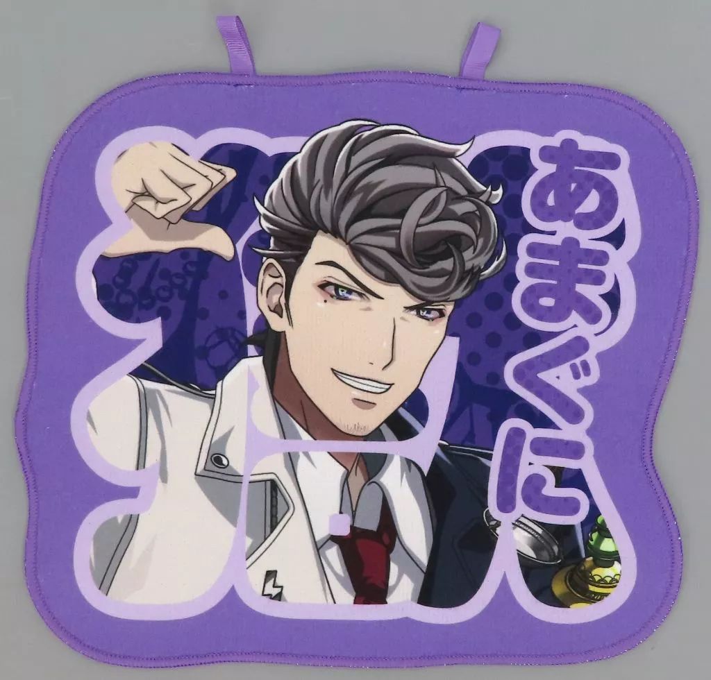 中古】タオル・手ぬぐい 波羅夷空却 おなまえクロス 「一番くじ