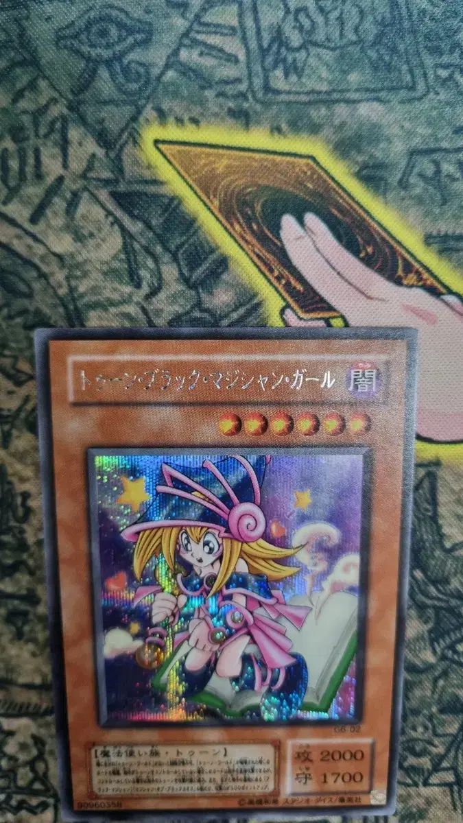 トゥーン・ブラック・マジシャン・ガール G6-02 2期シークレットレア