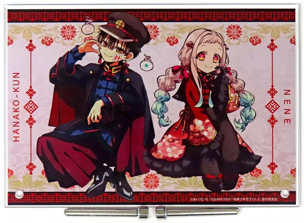 中古】アクリルスタンド・アクリルパネル 花子くん＆八尋寧々 アクリル