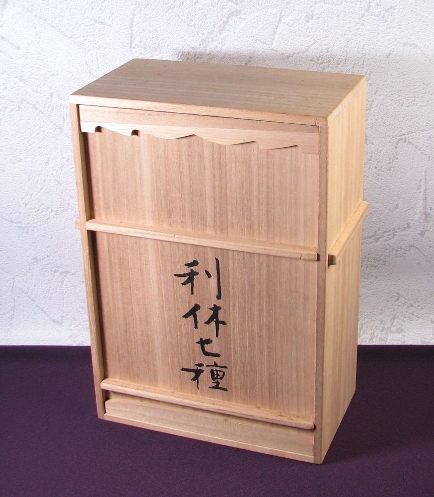 佐々木昭楽造 利休七種茶碗 極美品 共箱・共布・パンフ付 茶道具