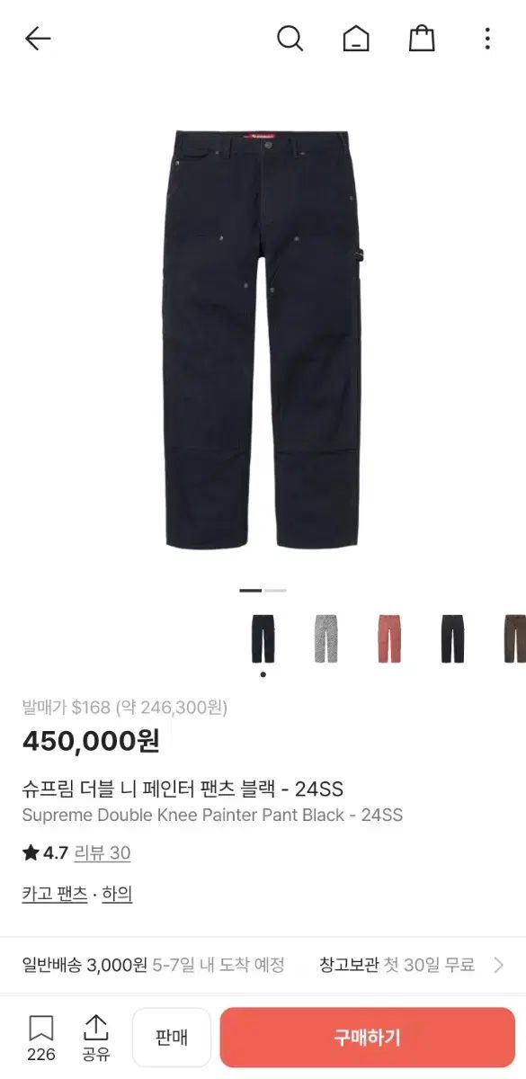 Supreme ダブルニー ペインター パンツ ブラック - 24SS 34サイズ