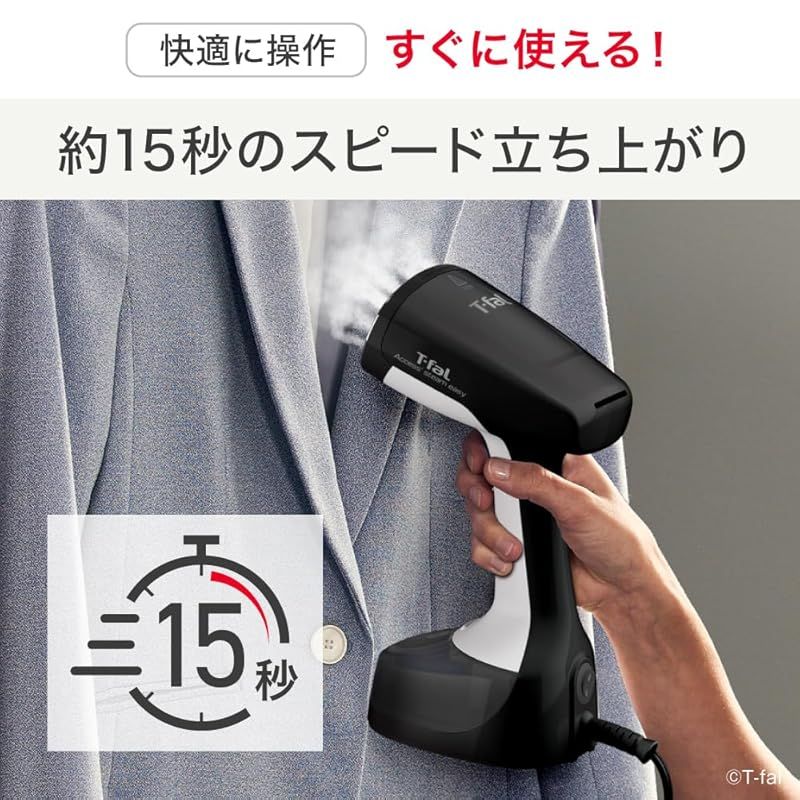 住宅設備 【.co.jp限定】 ティファール 衣類スチーマー 軽量なのに
