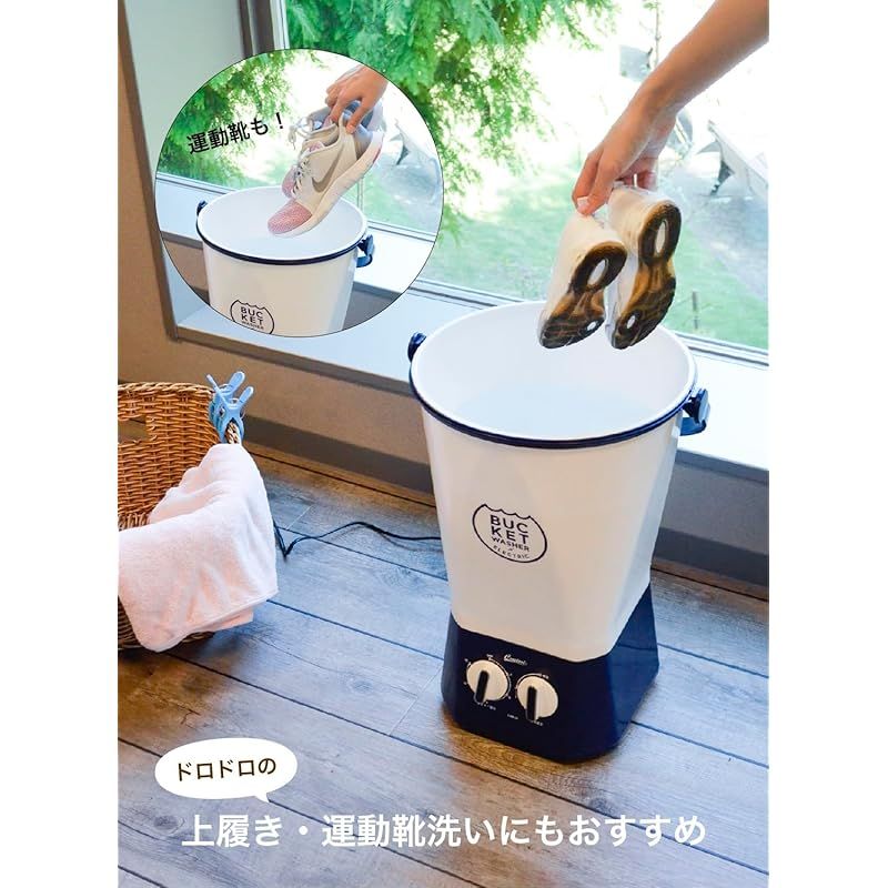 co.jp シービージャパン 洗濯機 ホワイト 予洗い 事前洗い 小型 バケツウォッシャー メーカー1年 comtool ホワイト×ブルー