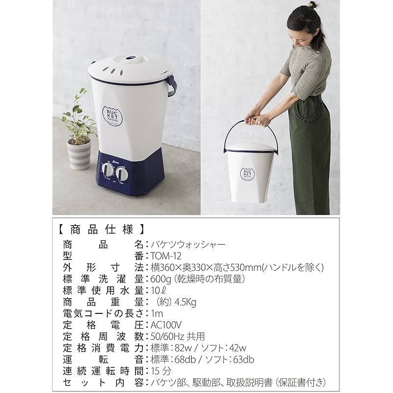 ホワイト 予洗い