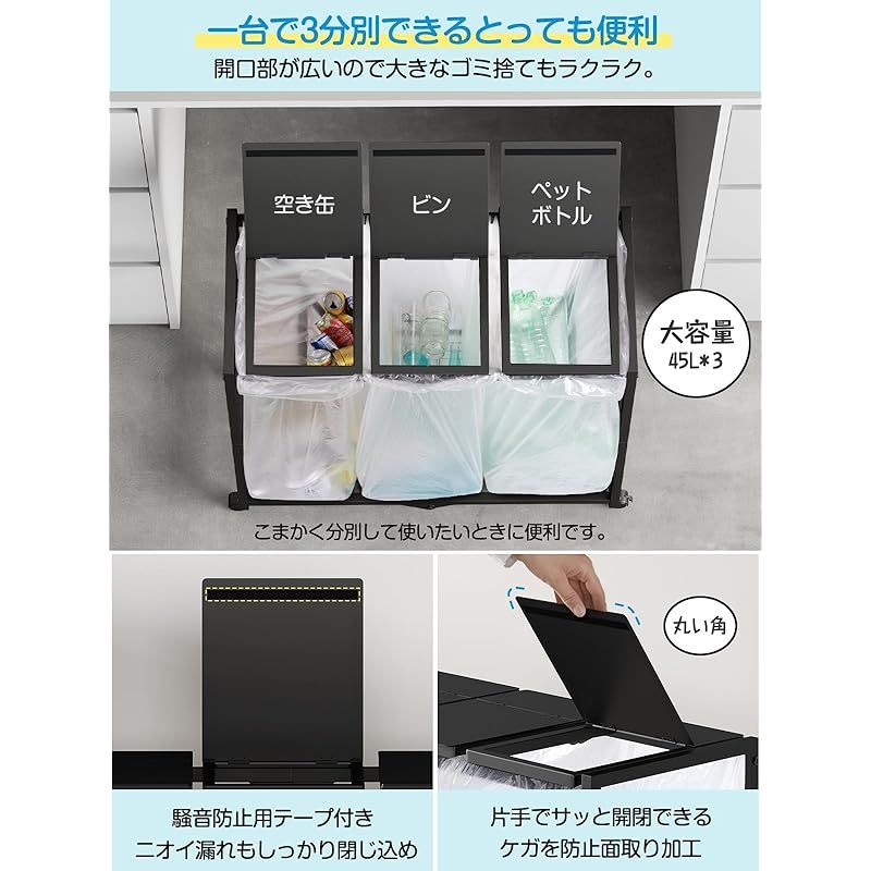 TTWO ゴミ箱 3分別 ダストワゴン ゴミ袋ホルダー 高さ三段調節20 45 L袋対応 約W 70 xD 32.5 xH 65 cmふた付き におい遮断 キッチン ゴミ袋スタンド 大容量 ダストボックス 使いやすい 清掃容易 シンプルフレーム構造 レジ袋 ポリ袋 エコ 1