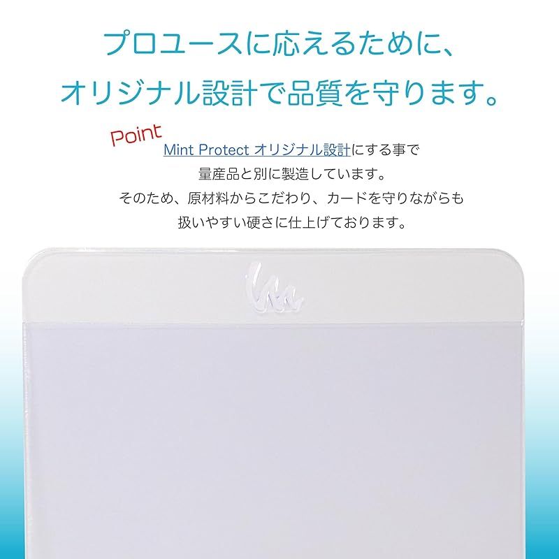 Mint Protect (ミントプロテクト) 公式 カードセーバー PSA鑑定 提出用