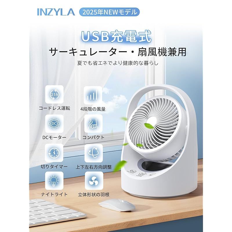 扇風機 サーキュレーター 兼用 充電式 夏新モデル 節電対策 バッテリー内蔵 DCモーター 静音 パワフル せんぷうき扇風機 上下調節 左右自動首振り 小型 卓上 リビング 省エネ 20畳 4段階風量 リズム風モード 1-7 Hタイマー機能付き 換 1