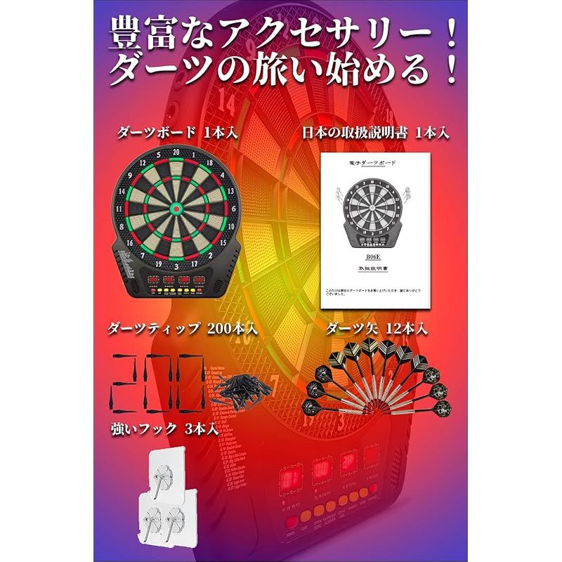 VastElement ダーツボード 電子 ソフトダーツ用 自動採点 4つのLED