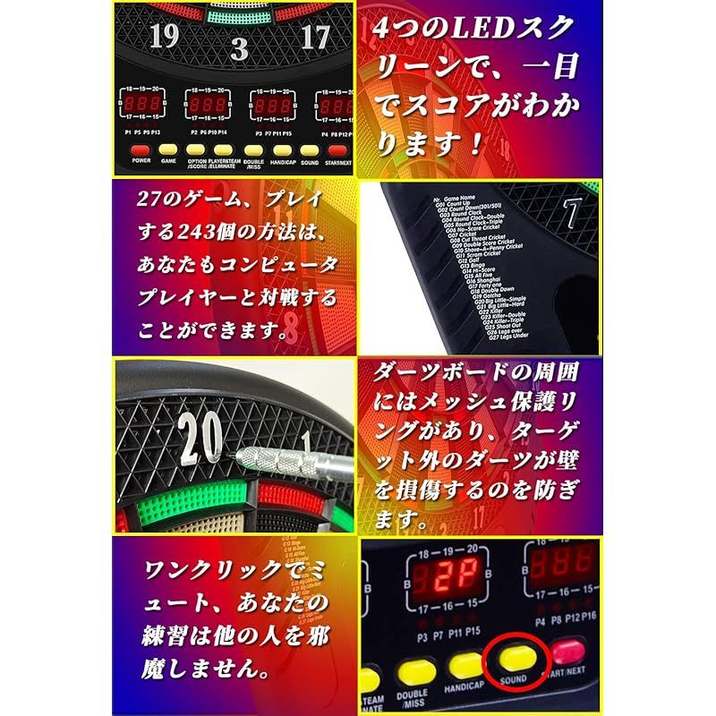 VastElement ダーツボード 電子 ソフトダーツ用 自動採点 4つのLED