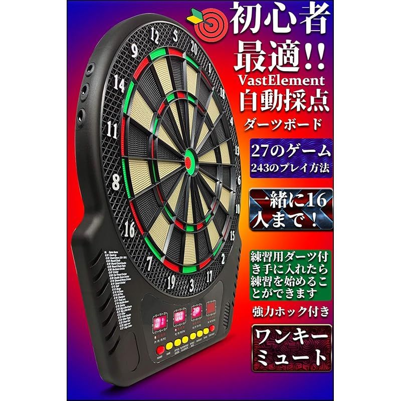 電子ダーツボード ソフトダーツ用 自動採点 LEDディスプレイ VastElement ダーツボード 電子 ソフトダーツ用 自動採点 4つのLED