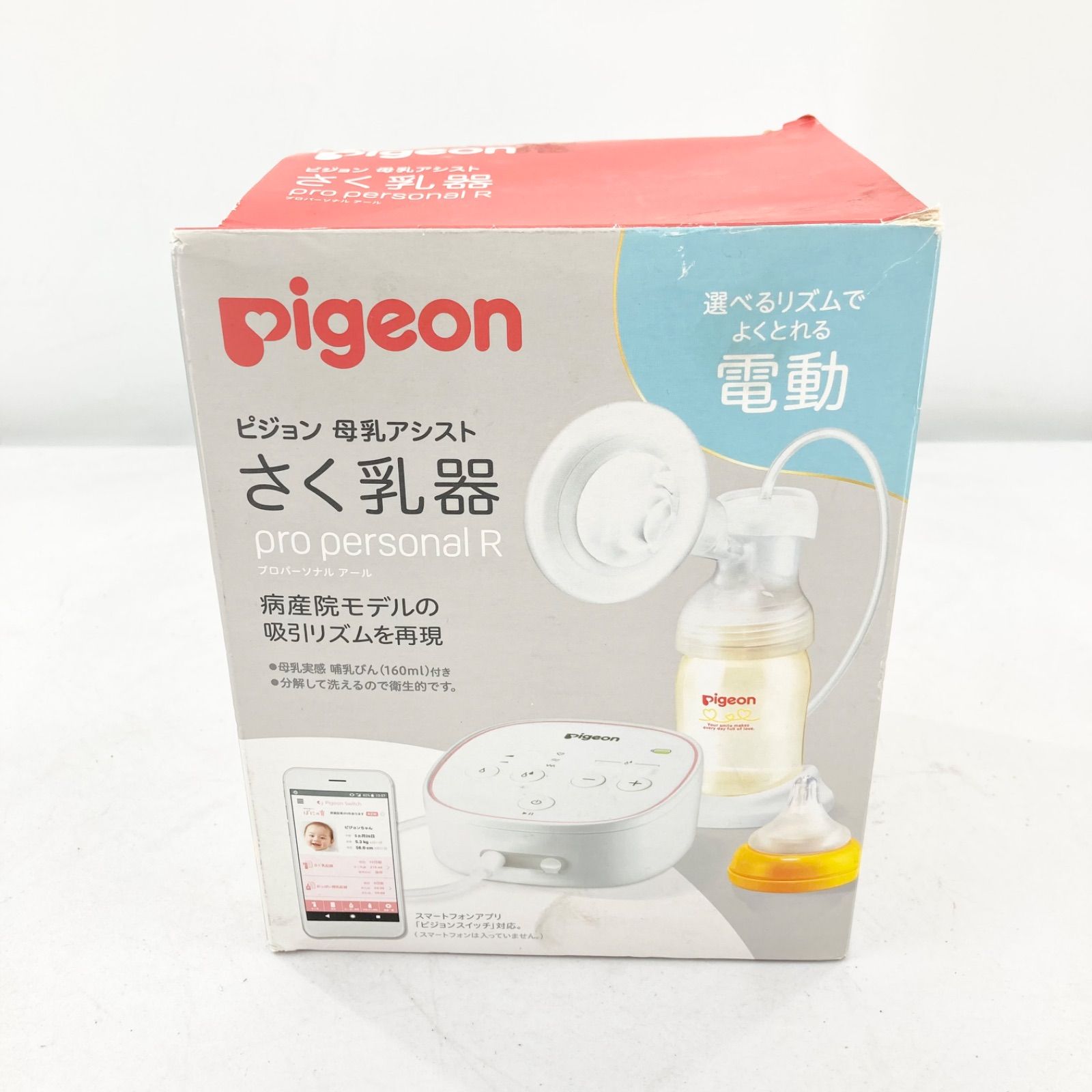 箱ダメージあり Pigeon ピジョン さく乳器 電動 pro personal R プロパーソナルR 授乳 ほ乳器
