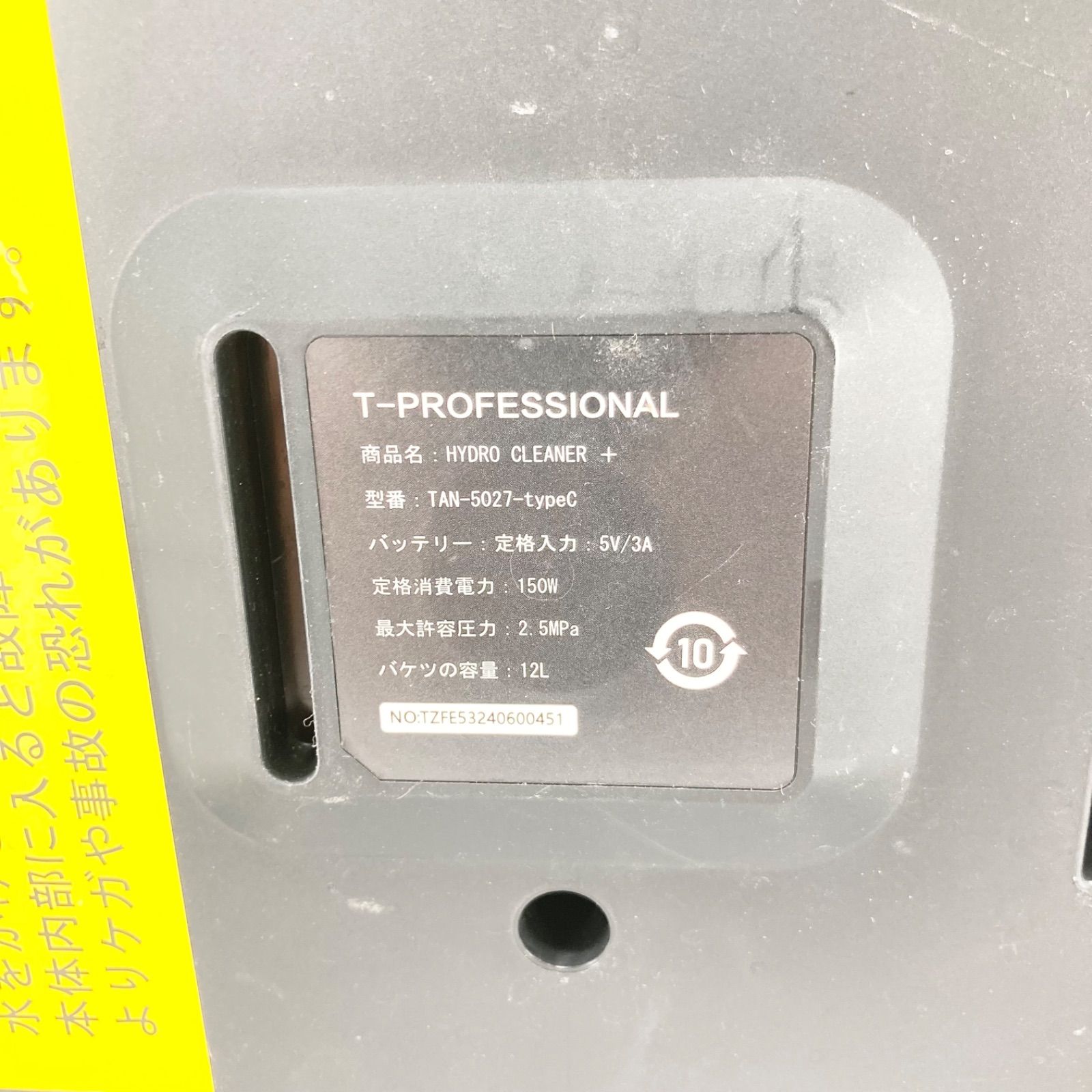 L ポータブル洗浄機