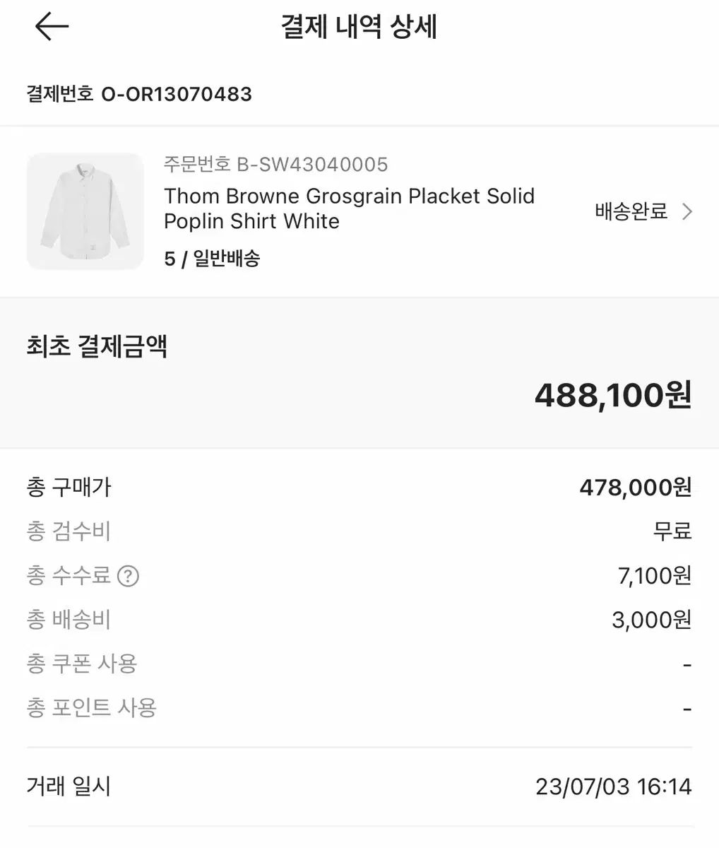 トム ブラウン メンズ シャツ 白