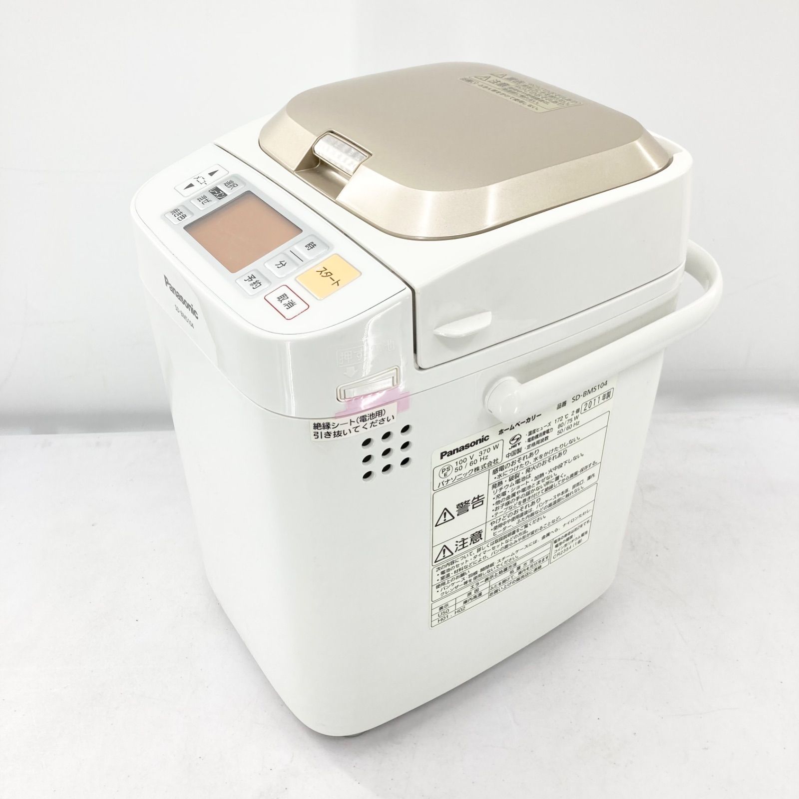 Panasonic SD-BMS104 ホームベーカリー中古 Panasonic パナソニック SD-BMS104 ホームベーカリー 1斤タイプ 食パン