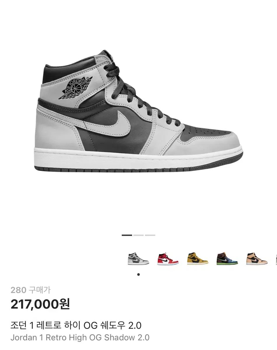 280 NIKE ジョーダン 1 レトロ ハイ OG シャドウ 2.0