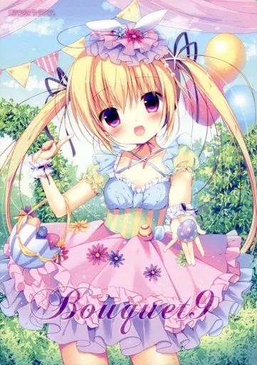 中古】男性向一般同人誌 ≪オリジナル≫ Bouquet 9 / 宮坂みゆ / 宮坂