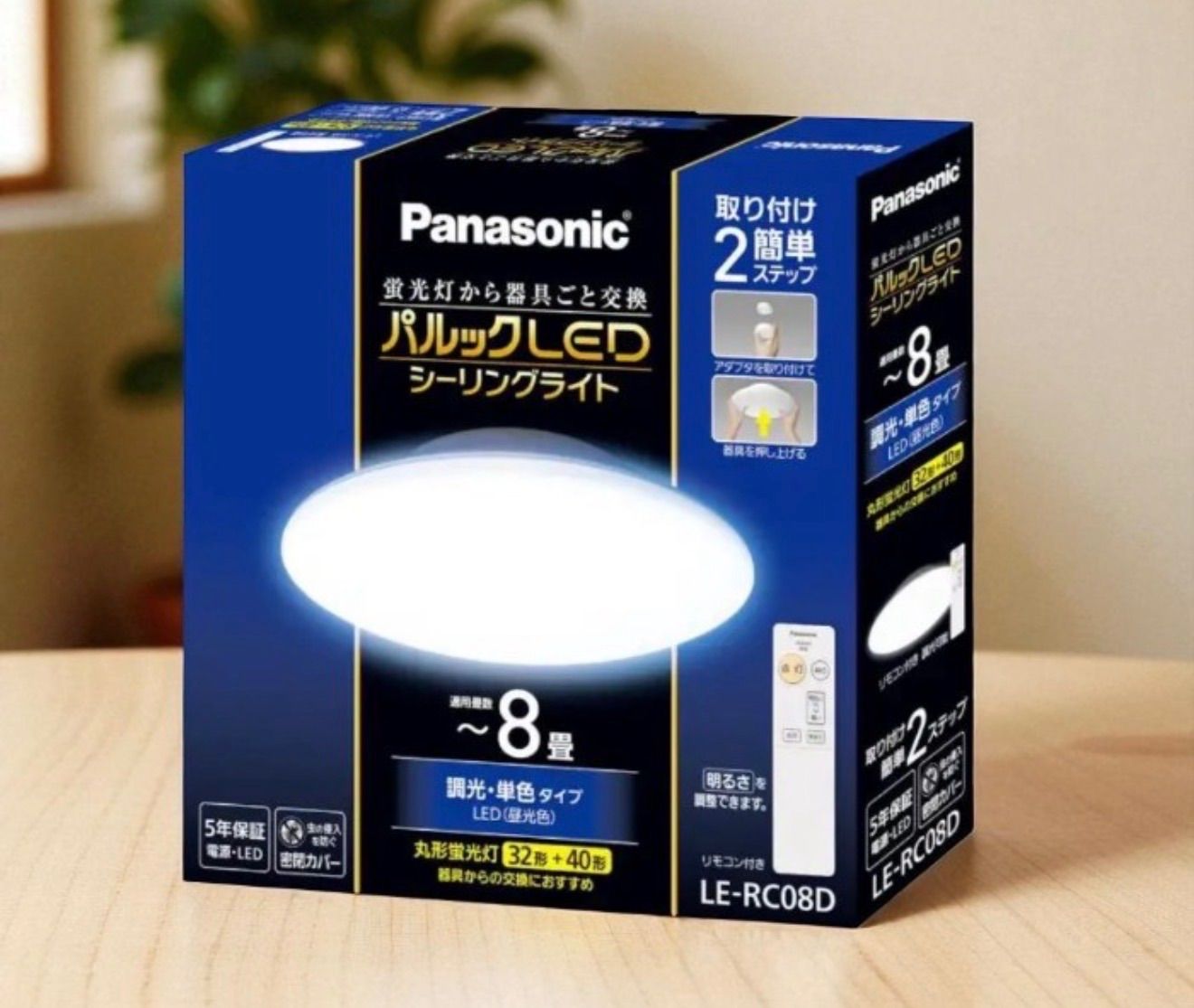 新品未開封】Panasonic パナソニック LEDシーリング LE-RC08D 8畳用 