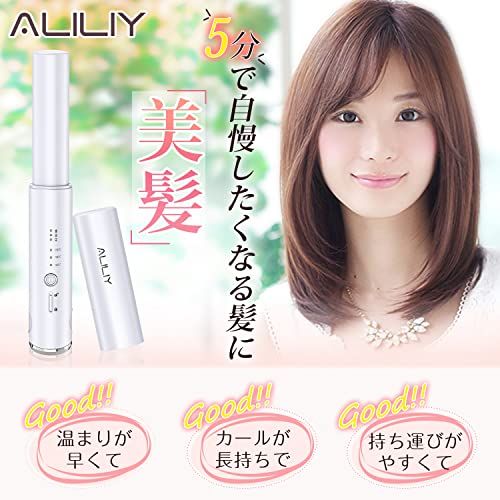 ヘアアイロン コードレス ストレート ミニ usb充電式 2 way カール-ストレート 3段階温度設定 ワイヤレス 前髪 軽量 カバー付き 日本語説明書付き ホワイト e