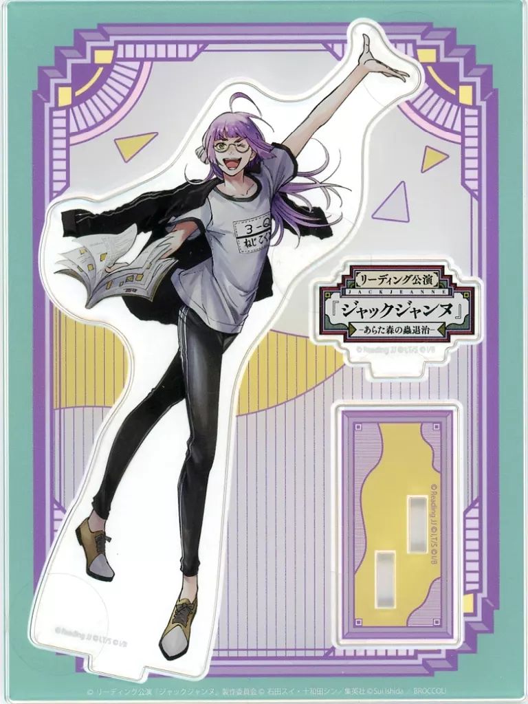 中古】アクリルスタンド・アクリルパネル 根地黒門 アクリルスタンド