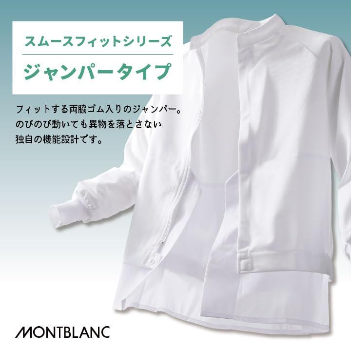 食品 工場 白衣 ジャンパー パンツ 上下セット 男女兼用 制電 薄手素材 白 RL 8701-set ホワイト Se