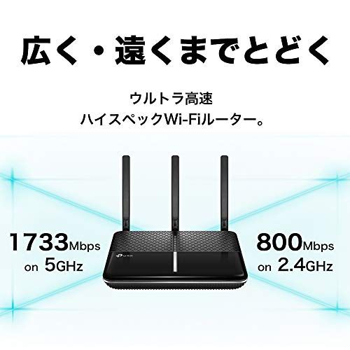 TP-Link Wi-Fi 無線LAN ルーター 11 ac 2600 1733 800 Mbps MU-MIMO HomeCare セキュリティ Archer A 10 PRO 3年保証e