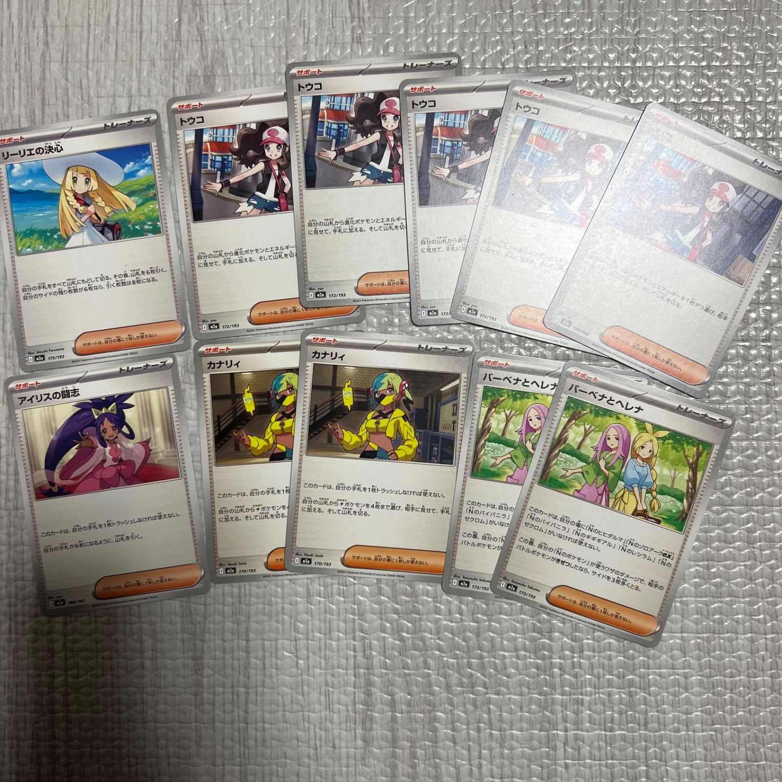 トレーナーズ サポート 10枚 まとめ売り - メルカリ