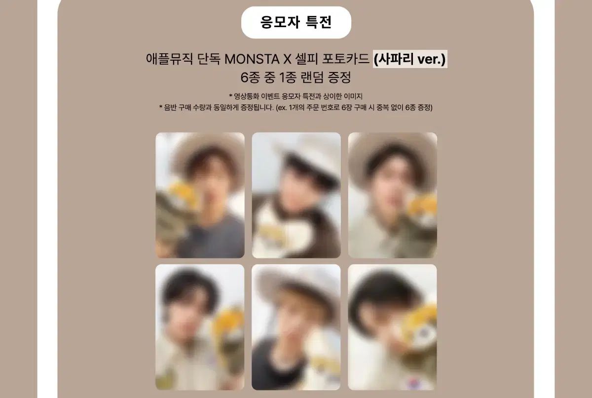 MONSTA X(モンスタエックス・モネク) Apple Music アップル MONSTA X(モンスタエックス・モネク) Apple Music アップル