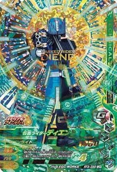 ガンバライジング/RT3-030 仮面ライダーディエンド LR