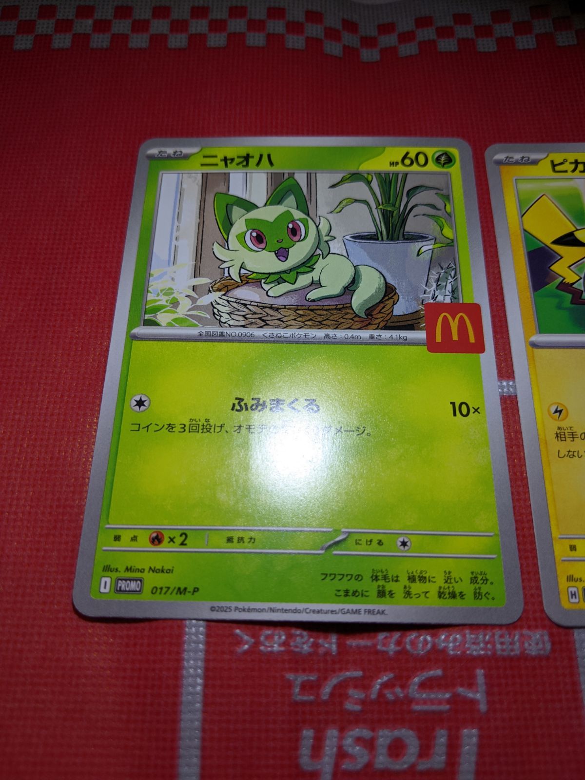 ポケモンカード ピカチュウ 020/M-P ニャオハ 017/M-P マクドナルド