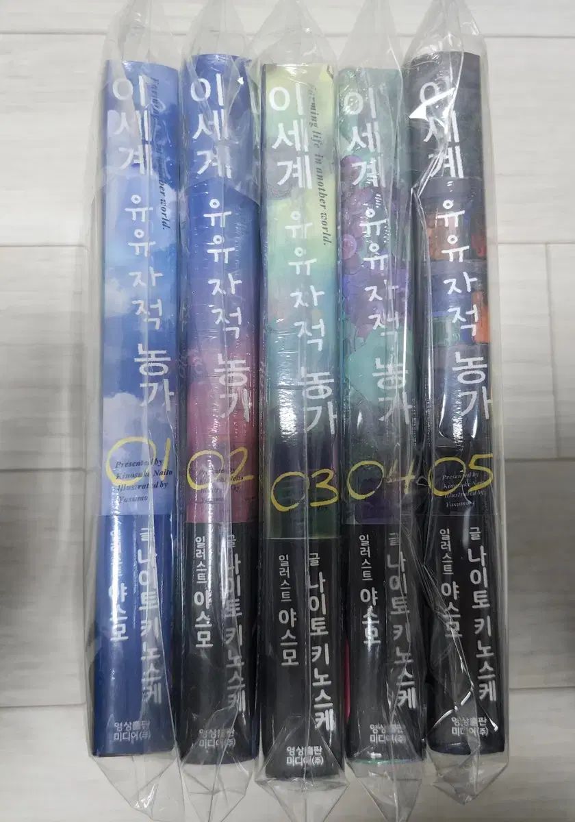 オール初版 ISEGYE Uyuja-jeok Nongga 1 5巻 ラノベ