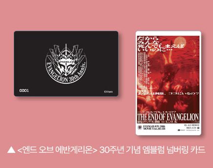 希少　レア　エヴァンゲリオン　限定　トレーディングカード　シリアルナンバー 希少 レア エヴァンゲリオン 限定 トレーディングカード シリアル