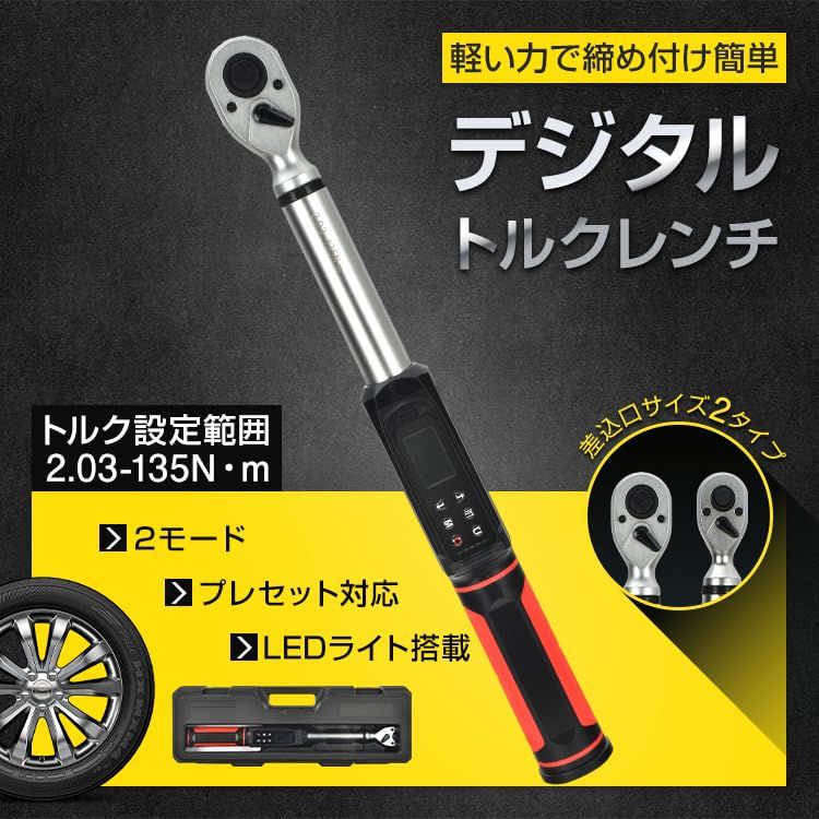 サンパーシー トルクレンチ デジタル プレセット LEDライト 9.5 mm 3 8インチ