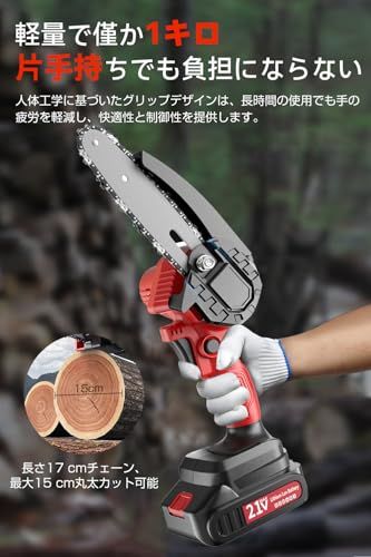  チェーンソー 充電式 電動 大容量バッテリー 搭載 小型チェーンソー 21 V 3 0 Ah電量表示 片手操作 軽量でパワフル 薪割り 薪作り 枝切り 庭木の剪定 竹の伐採 収納ボックス付き 日本語取扱説明書付き チェーンソー 切断工具 切断機