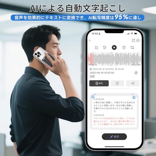 Fohil AIボイスレコーダー 自動文字起こし 64 GB 先端LLMによる 自動要約 マインドマップ 議事録自動作成 ICレコーダー AI人声強化 Bluetooth 5 3接続 バレない 通常録音 通話録音モード 32 h長時間録音 AIノイズキャンセ