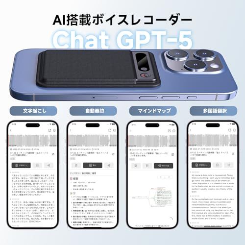 AI ボイスレコーダー ワンタッチ録音 自動文字起こし LED残量表示 ICレコーダー ChatGPT 5搭載 通常録音 通話録音モード 薄 64 GB大容量 要約 マインドマップ 議事録自動作成 80 言語対応 発言者識別 AI人声強化 携帯 PCア