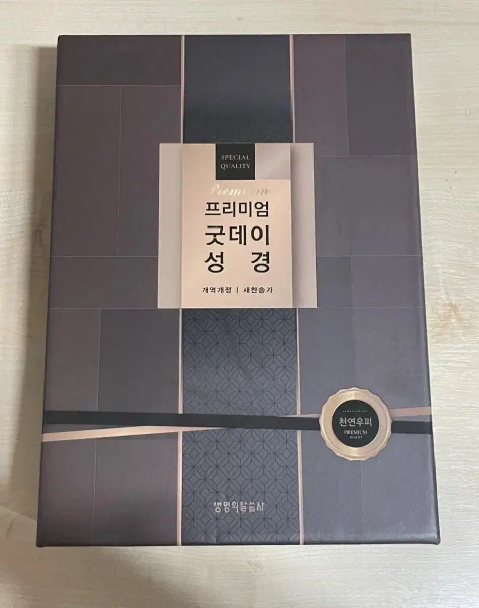 大文字 Good Day 聖書 67 000円