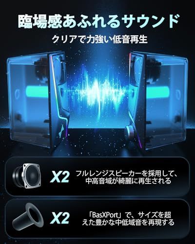 Nylavee PC ゲーミングスピーカー PCスピーカー 六つのLEDモード搭載 二つのバス強化ポート 二つのスピーカーユニット 3.5 mmケーブルが付属 ラップトップ タブレット スマートフォンに対応 USB給電式のパソコン用e