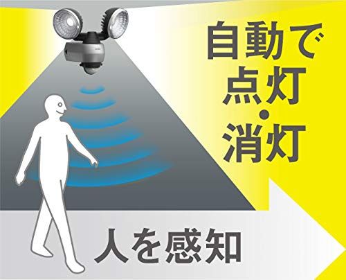 ムサシ MUSASHI センサーライト LEDセンサーライト 屋外 屋外用 防犯 コンセント式 人感 常夜灯 駐車場 玄関 防雨 2灯 LED-AC 315 e