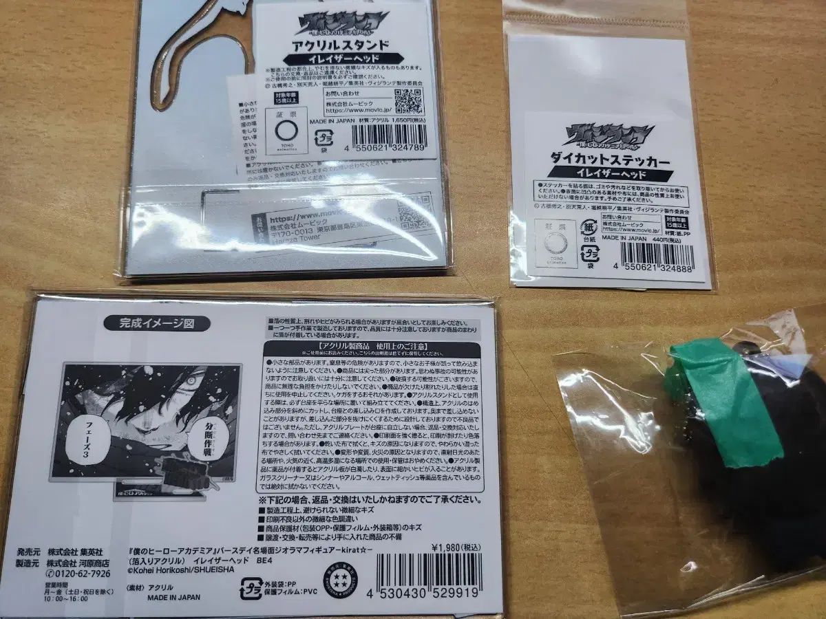 僕のヒーローアカデミア 相澤 消太 グッズ セット