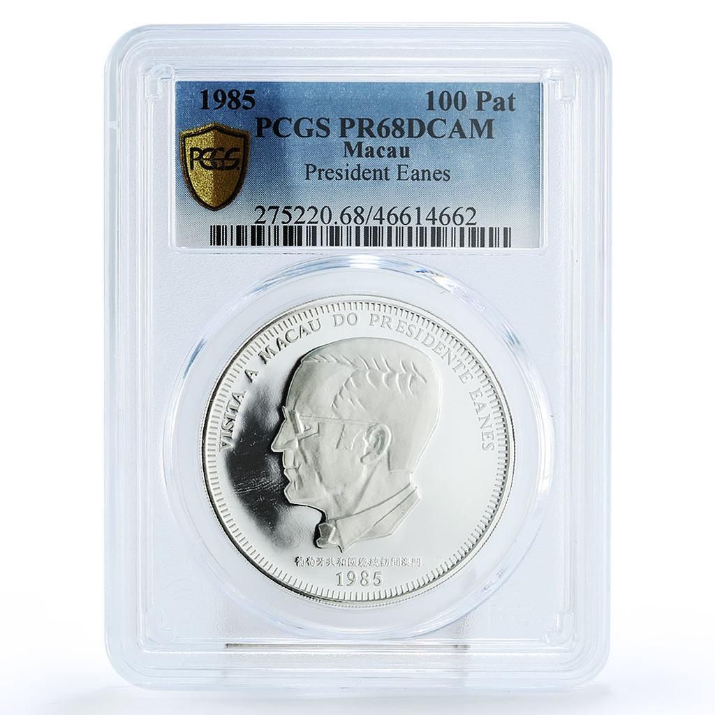 1952年 マカオ（ポルトガル領） 5パタカ銀貨 PCGS認証 1952 マカオ 5