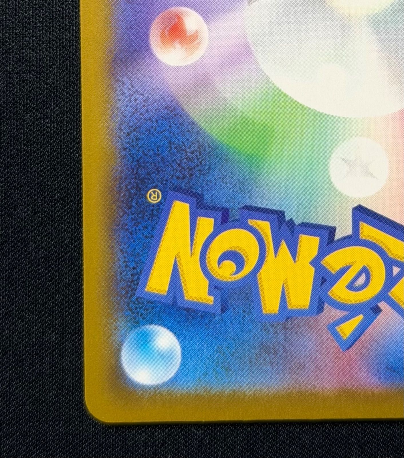 即日発送可能！！】250/193/M2a メガカイリューex MUR ➁ - メルカリ