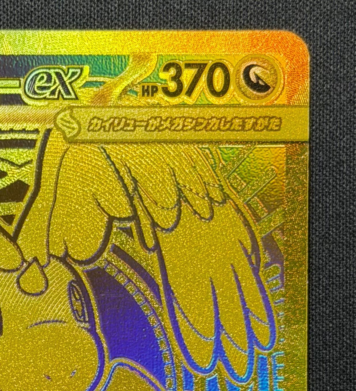 即日発送可能！！】250/193/M2a メガカイリューex MUR ➁ - メルカリ