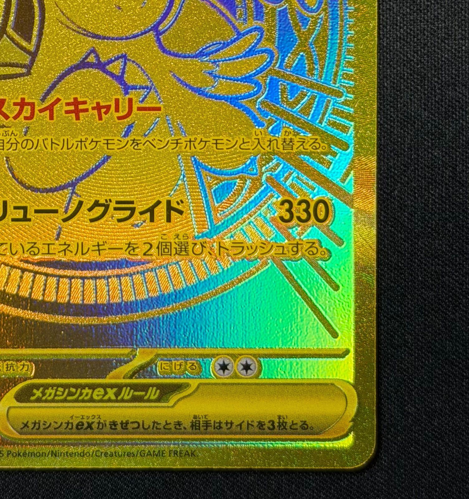 即日発送可能！！】250/193/M2a メガカイリューex MUR ➁ - メルカリ