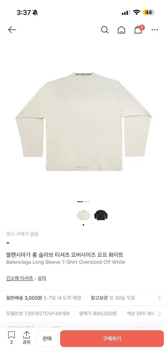 BALENCIAGA ホワイト ロングスリーブ Tシャツ L 本日限定特価】BALENCIAGA × マンチェスターユナイテッド コラボ