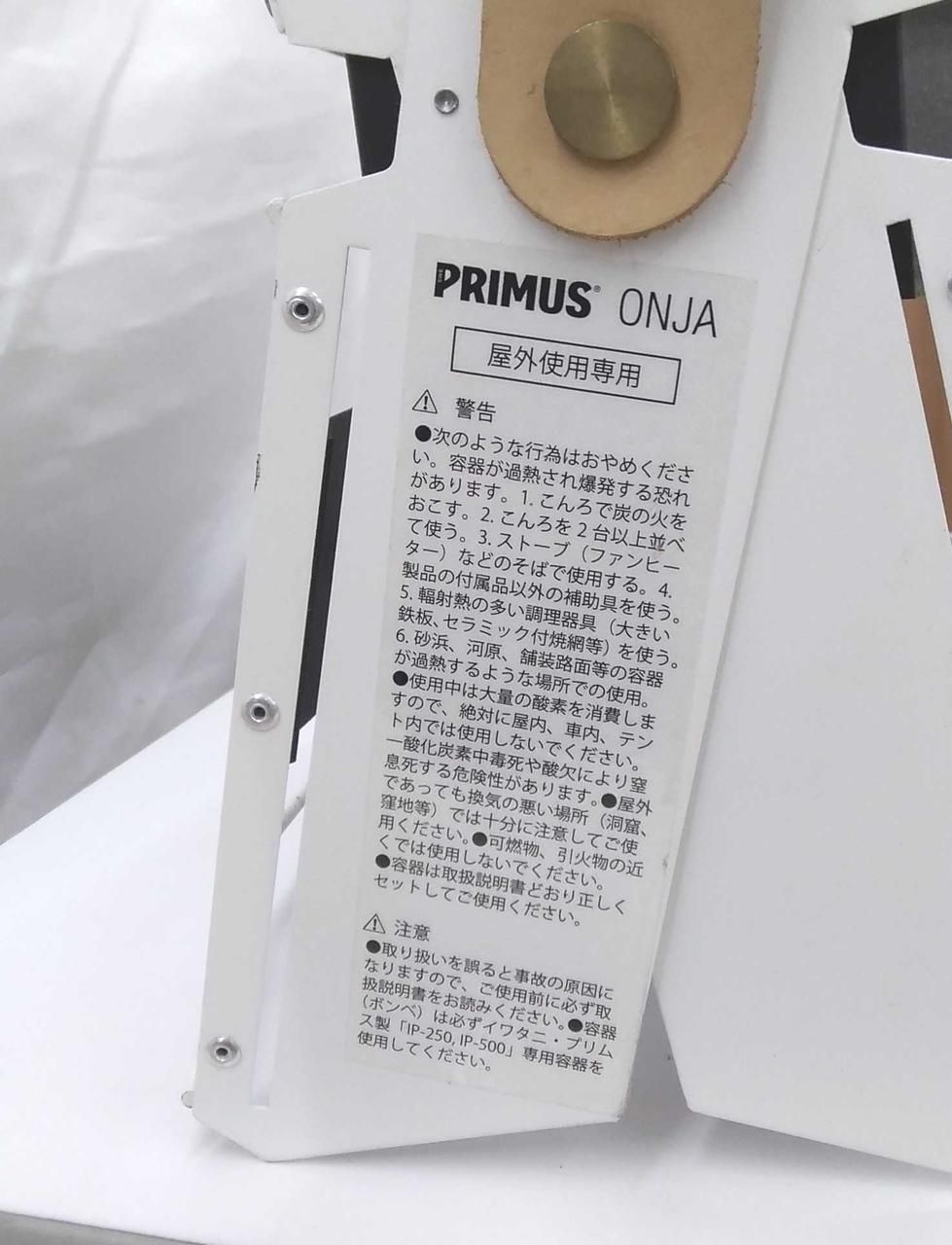PRIMUS プリムス ツーバーナー オンジャ ONJA P COJ Two Burner アウトドアテント小物 アウトドアヒーター 