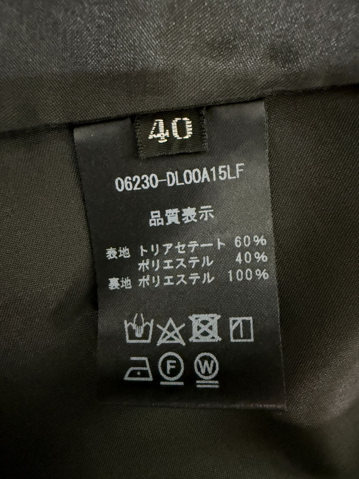 新品同様DAISY LIN FOXEY/フォクシー デイジートラベルスリム 40