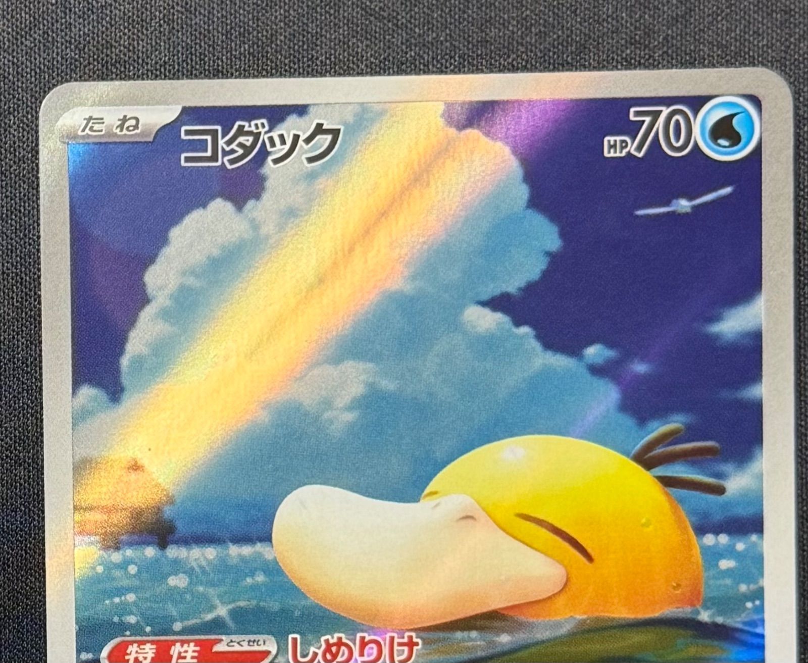 コダックAR 199/193/M2a 2枚セット➀【即日発送可能】 - メルカリ