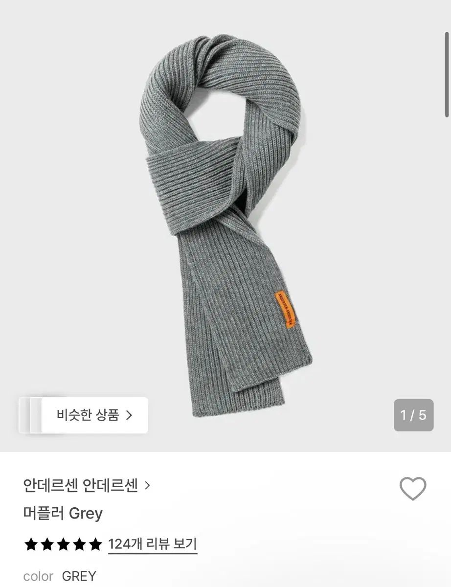 ANDERSEN-ANDERSEN グレー マフラー