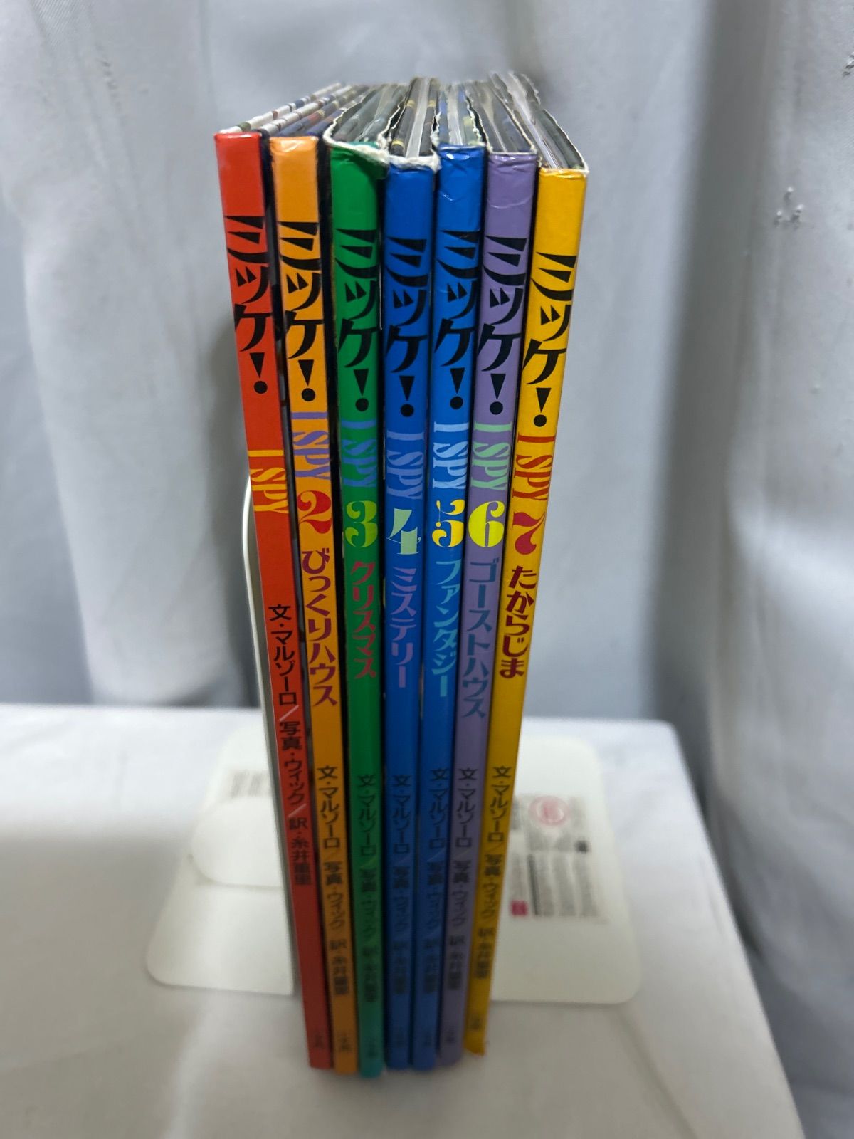 ミッケ！ 絵本 7冊セット シリーズ【_sx-lt】 - メルカリ