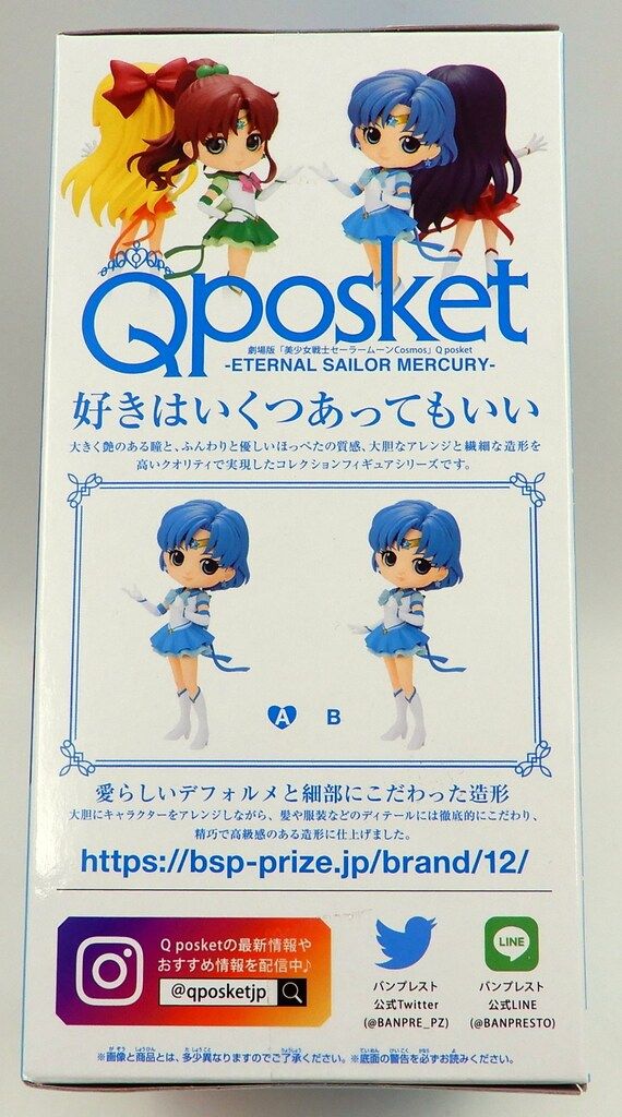 BANDAI SPIRITS Q posket 劇場版「美少女戦士セーラームーンCosmos
